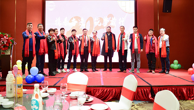 攜手奮進(jìn)，筑夢(mèng)前行，東信高科2022年迎春晚會(huì )圓滿(mǎn)舉行?。?！